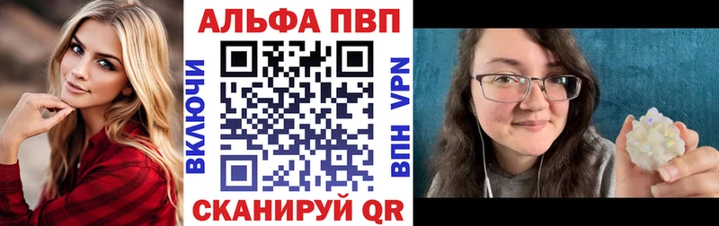 где продают наркотики  Кумертау  Alpha PVP СК 