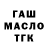 ГАШИШ Ice-O-Lator IHateBigots100