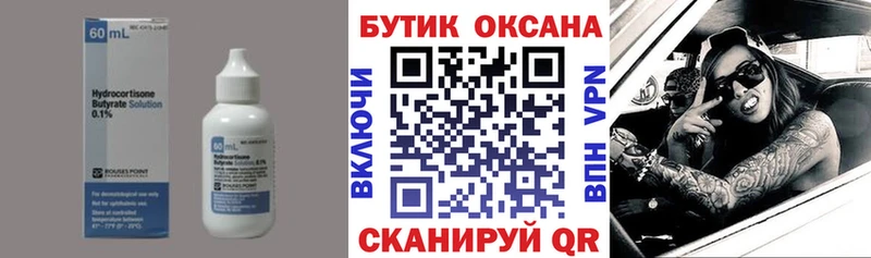 hydra онион Кумертау Бутират жидкий экстази продажа наркотиков