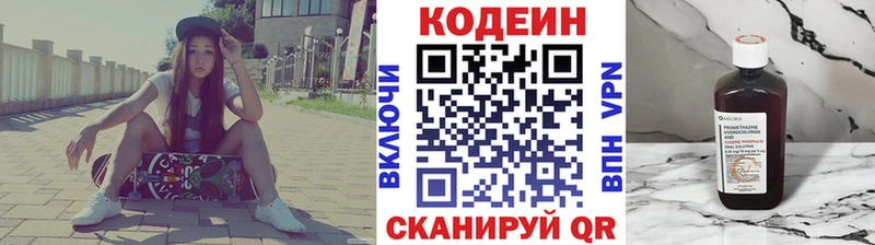 Codein Purple Drank  Кумертау 