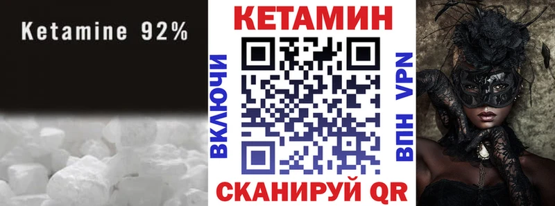 Кетамин ketamine Кумертау