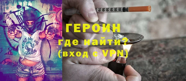 героин Абдулино