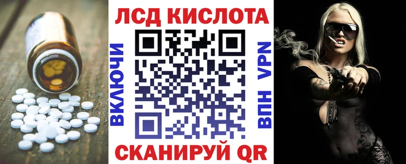 Лсд 25 экстази ecstasy  Кумертау 