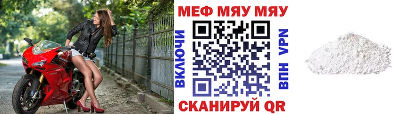 mega закладки Кумертау МЕФ кристаллы