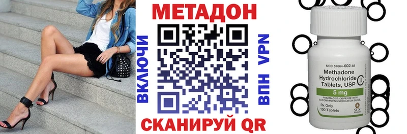 МЕТАДОН VHQ  купить закладку  Кумертау 