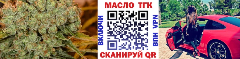 Дистиллят ТГК THC oil  darknet как зайти  Кумертау  где найти  